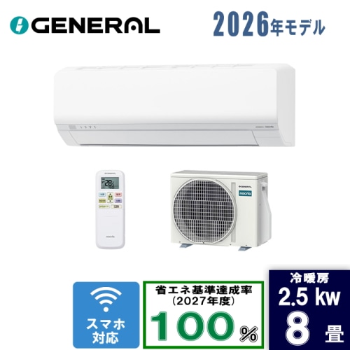 ノクリア AS-L256T 8畳 [2.5kW]