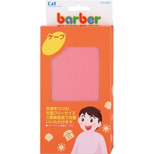 バーバーケープ