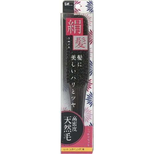 天然毛セットブラシ(絹髪)L