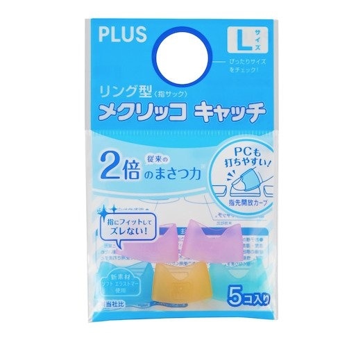 リングメクリッコキャッチL [1個]