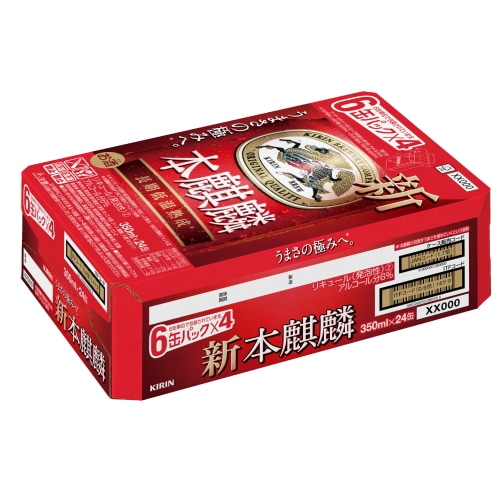 キリンビール 本麒麟 350ml×1ケース