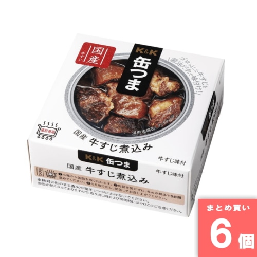 [取寄10][まとめ買い]【6個セット】缶つま 国産牛すじ煮込み [4901592928382]