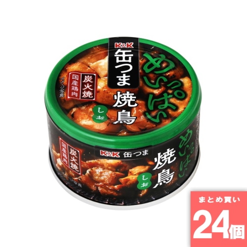 [取寄10][まとめ買い]【24個セット】缶つま めいっぱい焼鳥炭火焼 塩 [4901592931658]