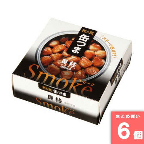 [取寄10][まとめ買い]【6個セット】缶つま Smoke 貝柱 [4901592905444]