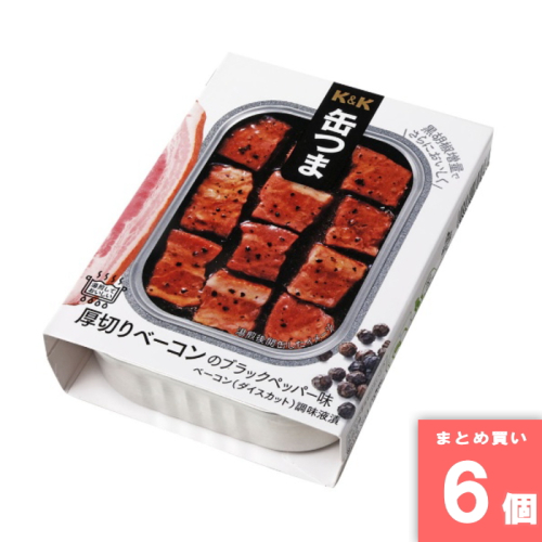 [取寄10][まとめ買い]【6個セット】缶つま 厚切りベーコンのブラックペッパー味 [4901592895363]