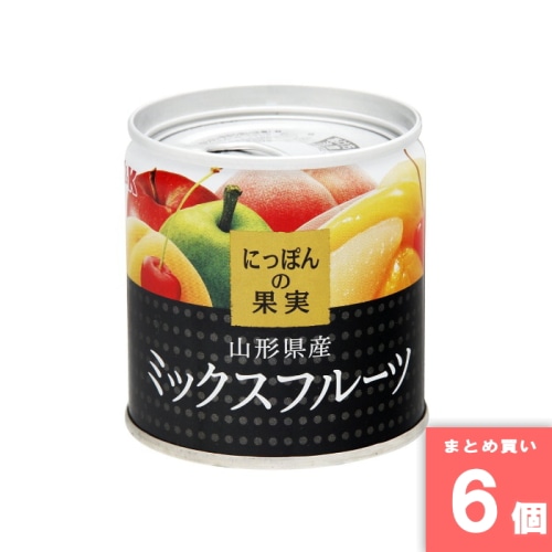 [取寄10][まとめ買い]【6個セット】にっぽんの果実 山形県産ミックスフルーツ 195g [4901592905154]