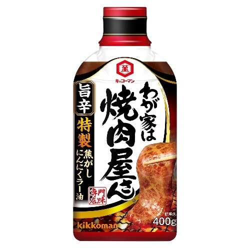 キッコーマン わが家は焼肉屋さん 旨辛 400g [1本]