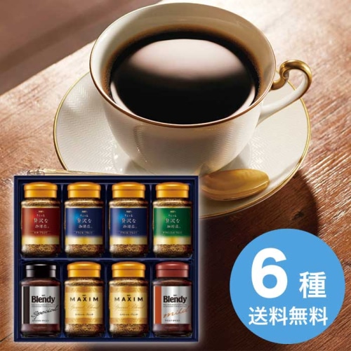 お歳暮 AGF プレミアムインスタントコーヒーギフト ZIC-55Z [直送商品](9860-053)