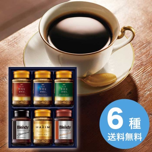 お歳暮 AGF プレミアムインスタントコーヒーギフト ZIC-35Z [直送商品](9860-041)