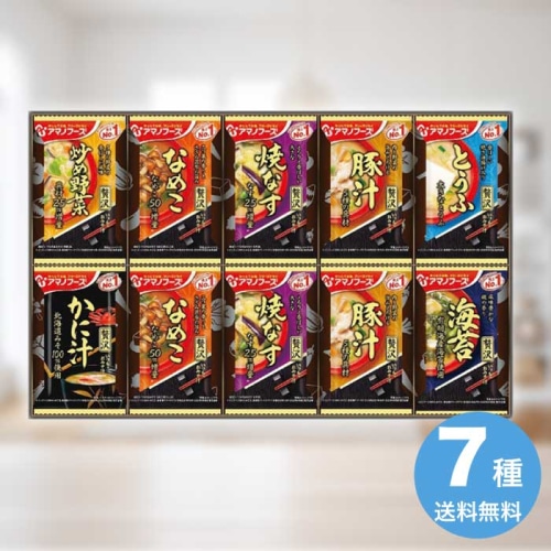 [直送10]お中元 アマノフーズ おみそ汁贅沢ギフト 150Z (1687-035)