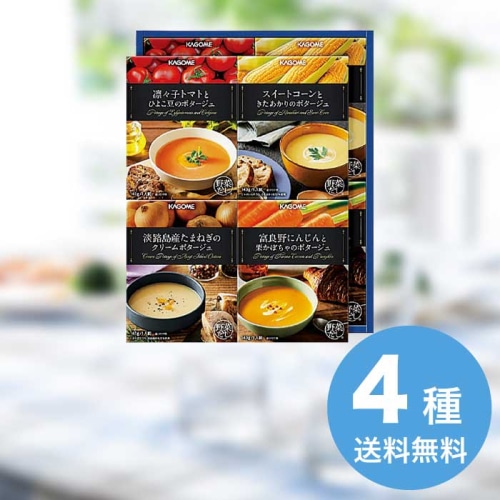 お歳暮 カゴメ こだわり野菜を楽しむプレミアムポタージュ PP-30 [直送商品](9870-092)