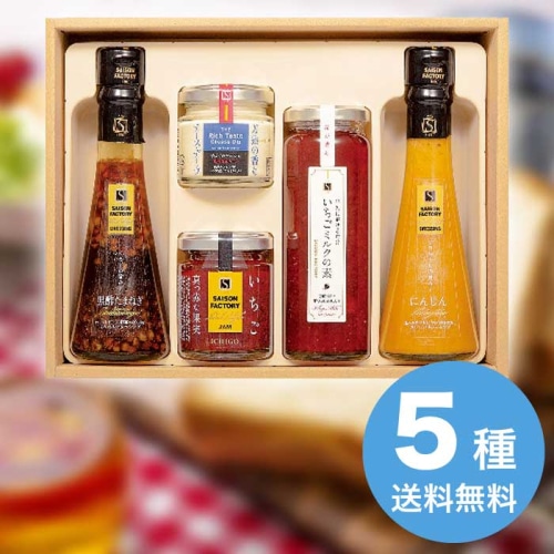 お歳暮 セゾンファクトリー バラエティーギフト SS-30NI [直送商品](9903-043)