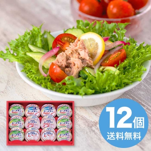 はごろもフーズ シーチキン ギフト [直送商品](4240-028)