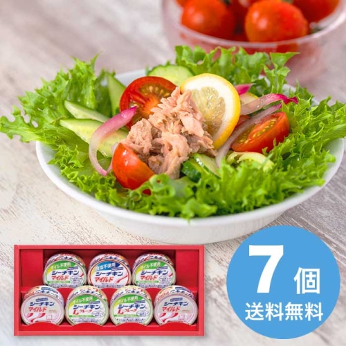 はごろもフーズ シーチキン ギフト [直送商品](4240-016)