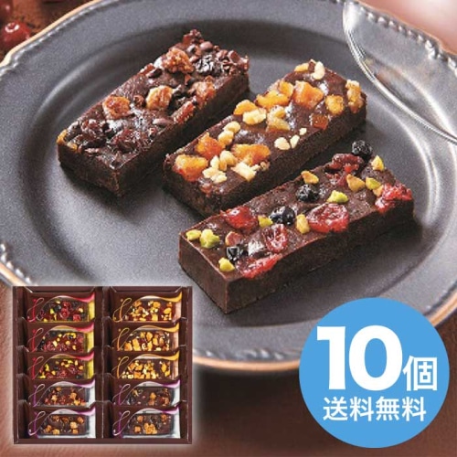 お歳暮 ひととえ 贅沢フルーツのガトーショコラ FGA-20 [直送商品](9880-055)
