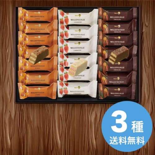 お歳暮 メリーチョコレート ミルフィーユ MF-NN [直送商品](9905-047)