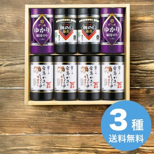 お歳暮 やま磯 味付海苔カップ詰合せ VC-8KG [直送商品](9877-123)