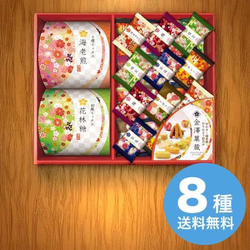 お歳暮 金澤兼六製菓 金澤菓蔵 KGR-30 [直送商品](9866-055)