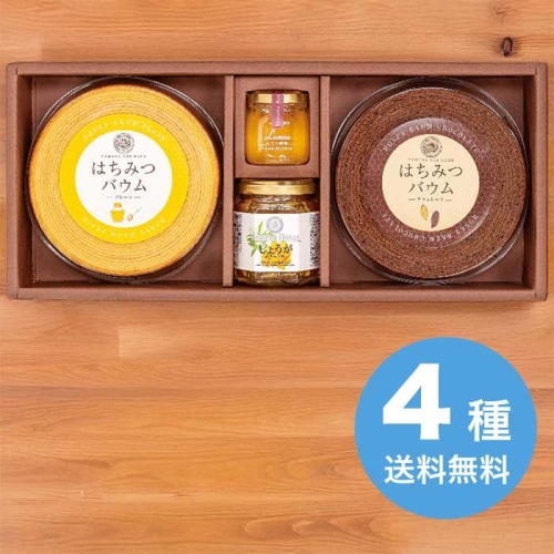 お歳暮 山田養蜂場 はちみつバウムお楽しみセット B2LK-30 [直送商品](9865-027)
