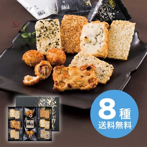 お歳暮 赤坂柿山 柿山セレクト KS-50 [直送商品](9897-062)