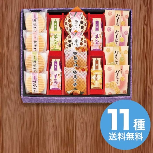 お歳暮 創菓　京づる 極庵 和菓子詰合せ DS-30 [直送商品](9866-031)