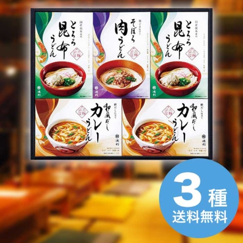 お歳暮 イケリ 手延べ三輪うどん詰合せ BMW-300 [直送商品](9875-042)