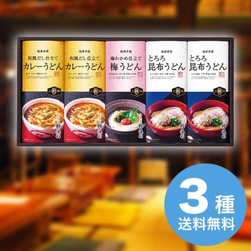 お歳暮 池利 手延べ三輪うどん詰合せ UB-300 [直送商品](9875-054)