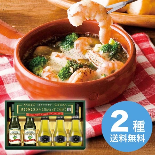 お歳暮 日清オイリオ ボスコ＆オリーバデオイリオエキストラバージンオリーブオイルギフト BL-30 [直送商品](9869-087)