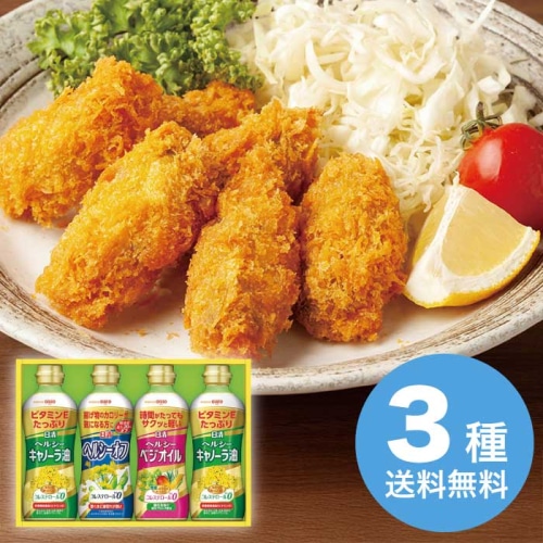 お歳暮 日清オイリオ ヘルシーオイルギフト OP-20N [直送商品](9882-073)