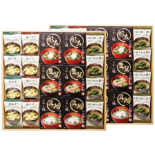 美味心 極 お吸い物＆みそ汁 ギフト [直送商品](4220-052)