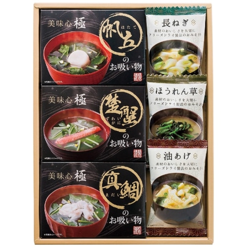 美味心 極 お吸い物＆みそ汁 ギフト [直送商品](4220-014)