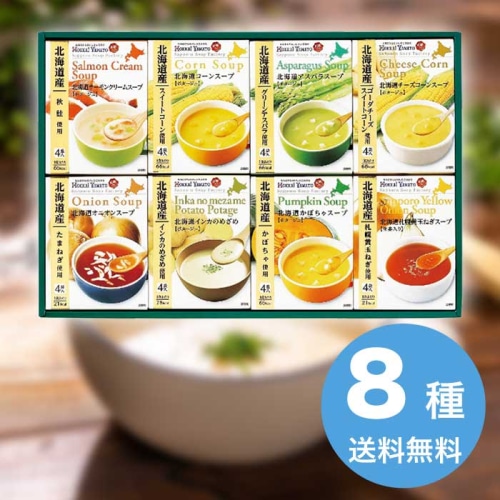 お歳暮 北海大和 北海道スープギフトセット32食 HS-30E [直送商品](9870-080)