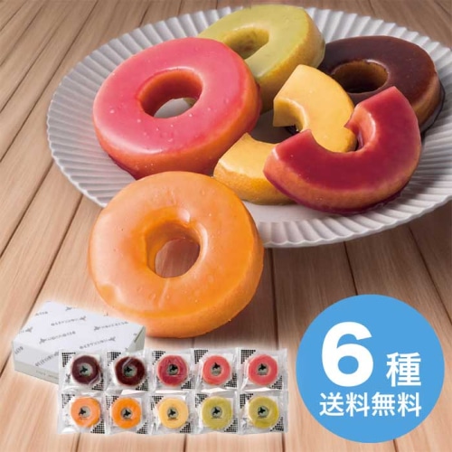 お歳暮  北海道カラフルバウムクーヘン [直送商品](9827-027)