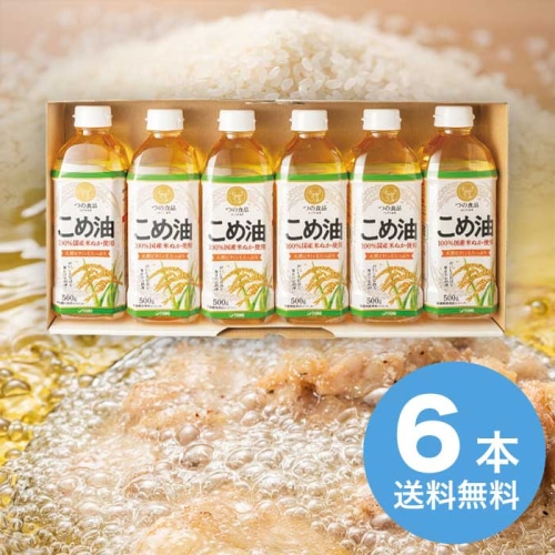 お歳暮 築野食品工業 国産こめ油ギフトセット TFKA-30 [直送商品](9875-092)