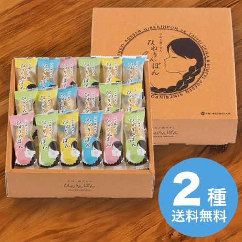 お歳暮 泰平製菓 ひねり揚げせん ひねりんぽん TH-15 [直送商品](9882-011)