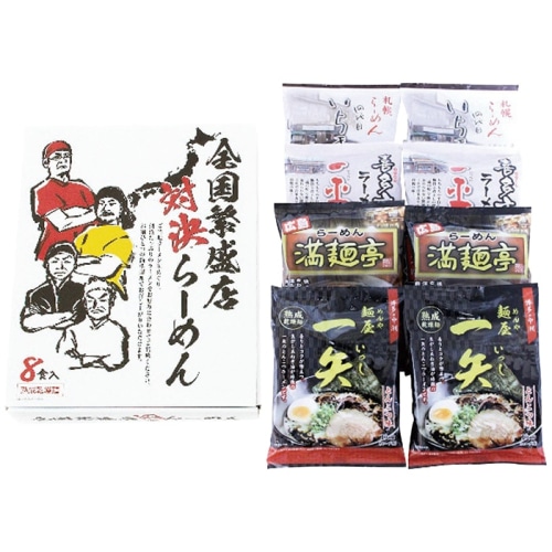 エン・ダイニング 全国 繁盛店対決 ラーメン 8食 [直送商品](4251-083)