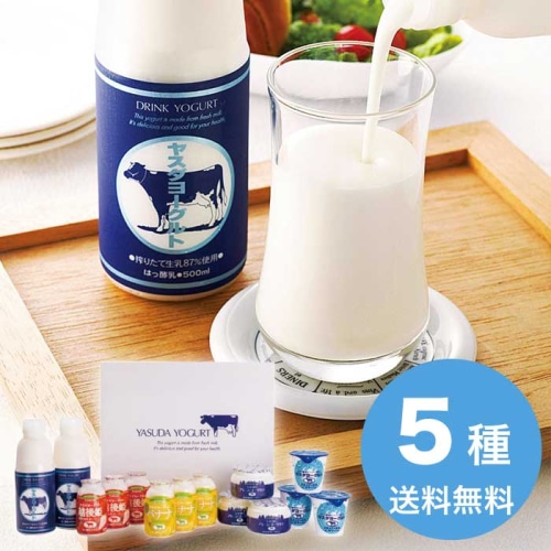 お歳暮 ヤスダヨーグルトギフト W2367 [冷蔵][直送商品](9828-067)