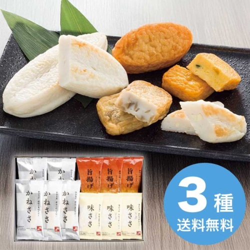 鐘崎 仙台 名産 笹かまぼこ 詰合せ [冷蔵][直送商品](4273-015)