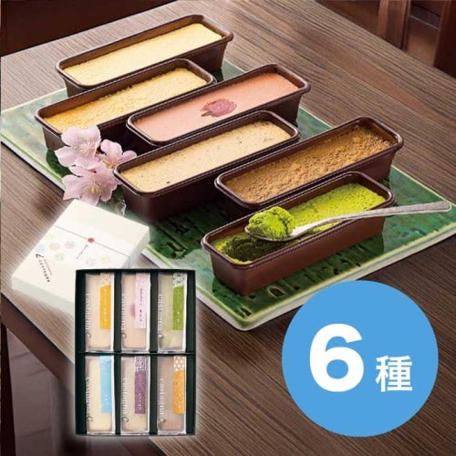 Castagna カスターニャ 和のチーズケーキ 6種 セット [冷凍][直送商品](4261-022)