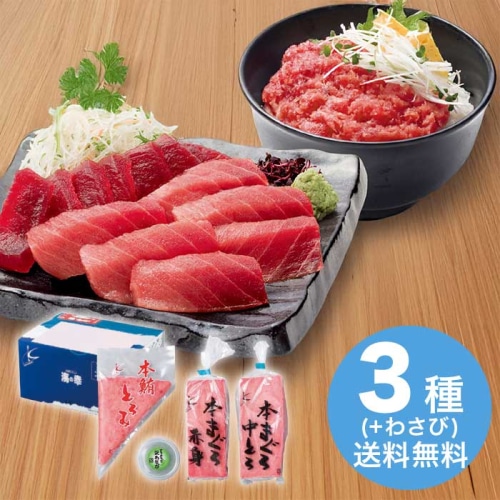 お歳暮 カネトモ 天然本鮪柵セット [冷凍][直送商品](9849-035)