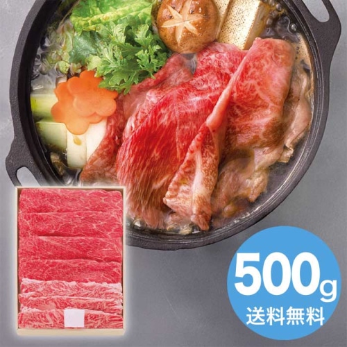 お歳暮 松阪牛 ウデバラすき焼き用(約500g) [冷凍][直送商品](9840-051)