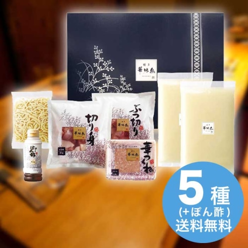 お歳暮 博多華味鳥 水たきセット [冷凍][直送商品](9815-022)