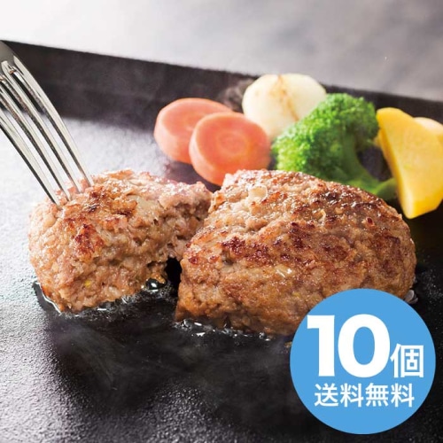 お歳暮 萬野和牛 牛 ハンバーグ10個 [冷凍][直送商品](9844-047)