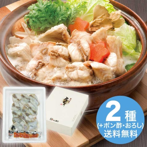 お歳暮 国近商店 ふぐちり詰合せ [冷凍][直送商品](9814-018)