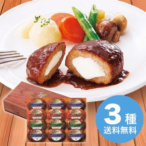 お歳暮 伊藤ハム 田崎真也セレクション クリームチーズ入りハンバーグギフト(キリクリームチーズ使用) 【11月下旬以降順次発送】 [冷凍][直送商品](9839-022)