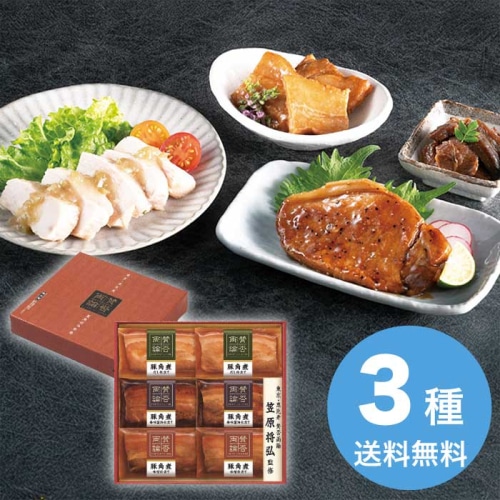 お歳暮 賛否両論三種の豚角煮ギフト [冷凍][直送商品](9835-050)