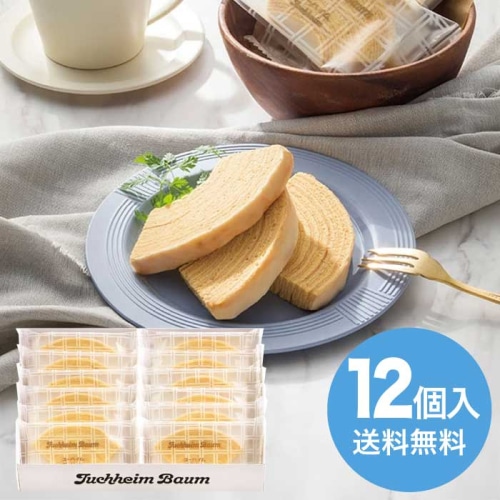 ユーハイムバウム 33 [直送商品](4174-039)