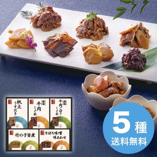 柿安 柿安本店 料亭 しぐれ煮 詰合せ [直送商品](4243-012)