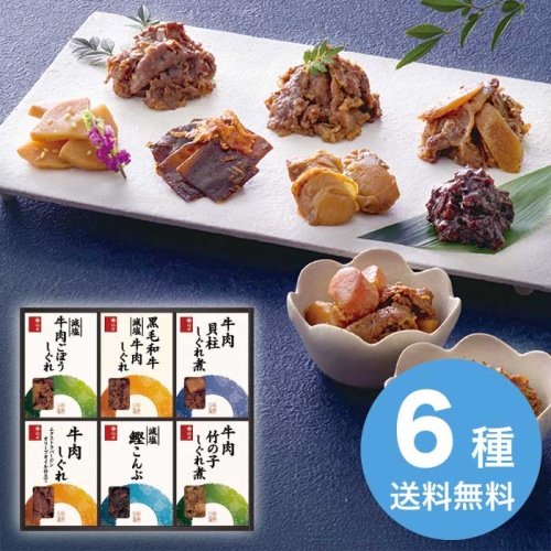 柿安本店 料亭しぐれ煮 詰合せ [直送商品](4243-024)