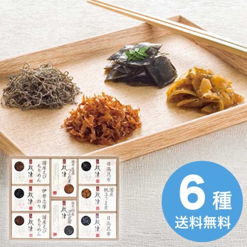 島一 惣菜 詰合せ 秋津 [直送商品](4243-048)